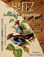 The Complete Book of Ghazals of Hafez