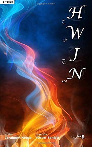 Hwjn (English 2nd Edition)