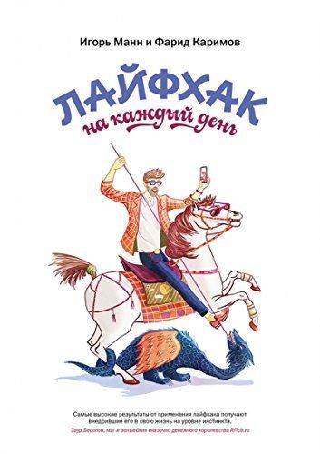 Лайфхак на каждый день