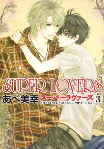 Super Lovers 3