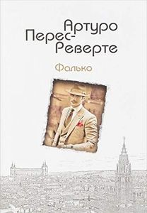 Завещание Ленина