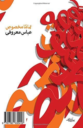 تماما مخصوص