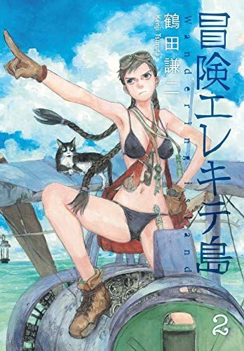 Wandering Island