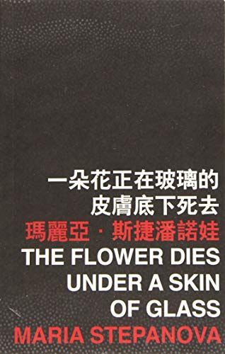 The Flower Dies under a Skin of Glass