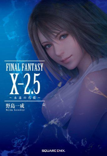 FINAL FANTASY X‐2.5