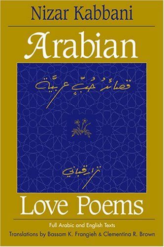 قصائد حب عربية