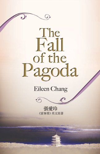 The Fall of the Pagoda