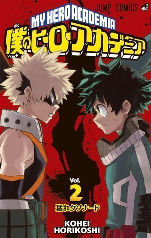 僕のヒーローアカデミア 2 [Boku No Hero Academia 2]