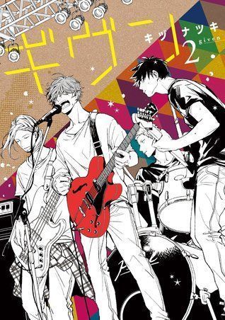 ギヴン 2 [Given 2]