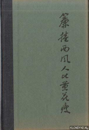 Li Chʻing-chao, Complete Poems