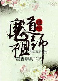 魔道祖师 [Mo Dao Zu Shi]