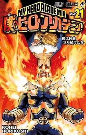 僕のヒーローアカデミア 21 [Boku no Hero Academia 21]