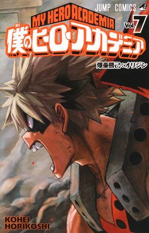 僕のヒーローアカデミア 7 [Boku No Hero Academia 7]