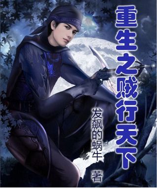 Rebirth of the Thief Who Roamed The World