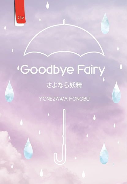 Goodbye Fairy