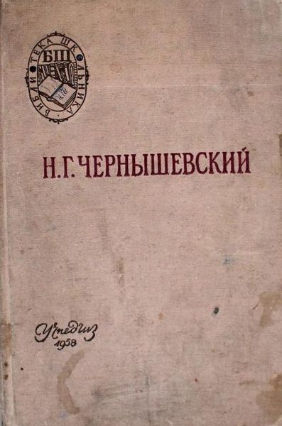 Что делать?