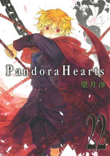 PandoraHearts #22