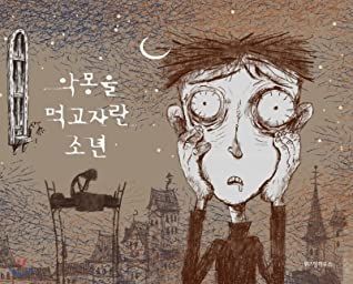 The Boy Who Fed on Nightmares