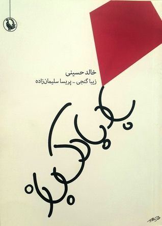بادبادکباز