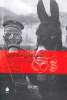 توپهای ماه اوت