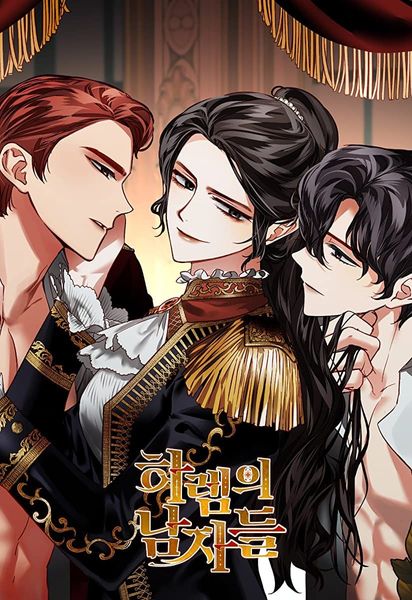 하렘의 남자들 [Harem'eui Namjadeul]