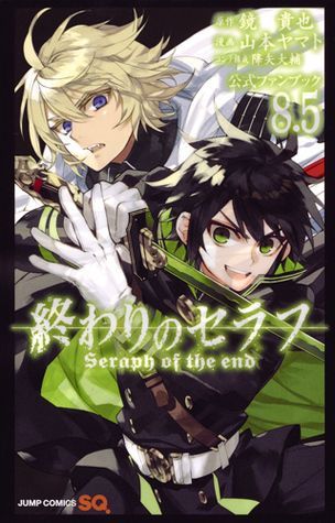 終わりのセラフ 8.5 公式ファンブック [Owari no Serafu 8.5 Kōshiki Fan Bukku] (Seraph of the End