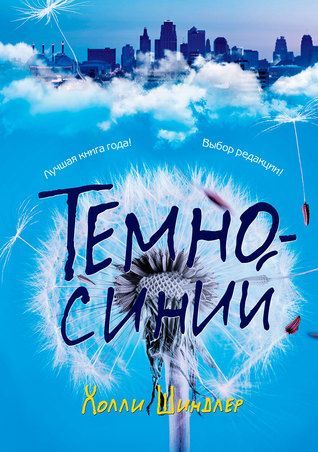 Темно-синий
