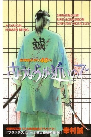 For our farewell is near