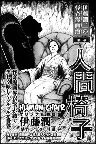 Human Chair; 人間椅子;  Ningen-isu