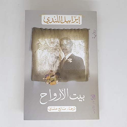 البنت التي لا تحبّ اسمها