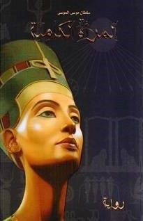 المرأة الكاملة