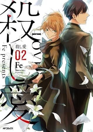 殺し愛 2 [Koroshi Ai 2]
