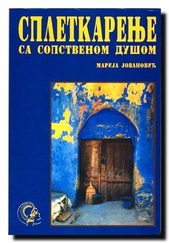 Spletkarenje sa sopstvenom dušom