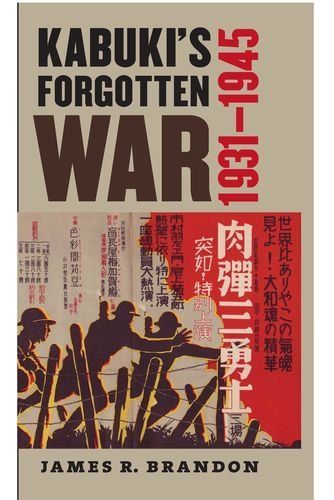 Kabuki's Forgotten War