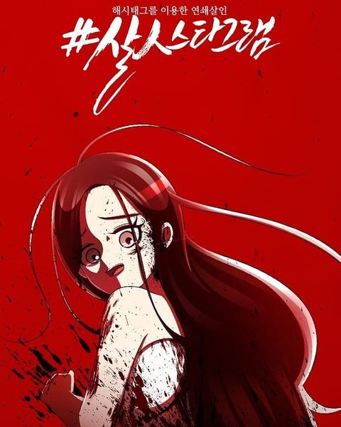 #Killstagram