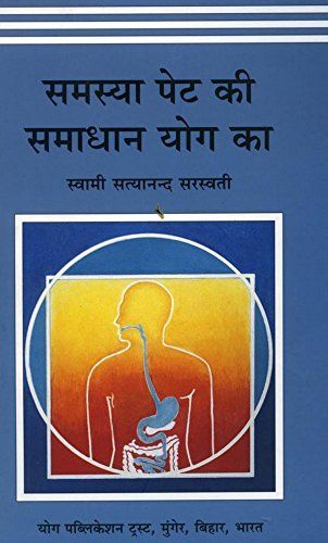 Samasyā peta kī samādhāna yoga kā
