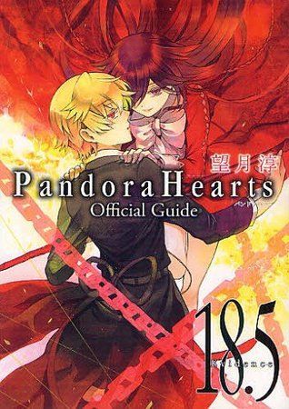 パンドラハーツ オフィシャルガイド 18.5 ~Evidence~ [PandoraHearts Official Guide 18.5