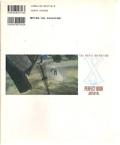 X(エックス)Perfect Book