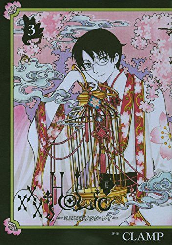 ×××HOLiC・戻(レイ)3