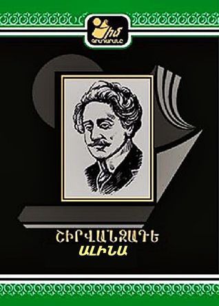 Ալինա