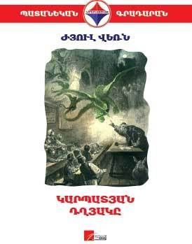 Կարպատյան դղյակը