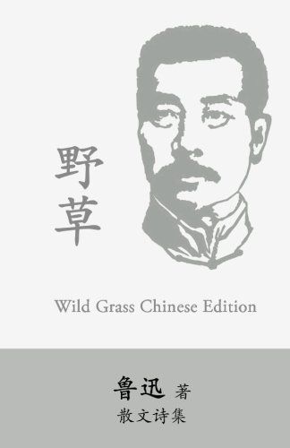 Wild Grass