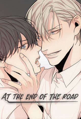 그 끝에 있는 것 [At the End of the Road]
