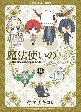 特装版 魔法使いの嫁 9 [Mahou Tsukai No Yome 9