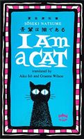 I Am a Cat I
