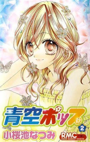 Aozora Pop, Vol. 02