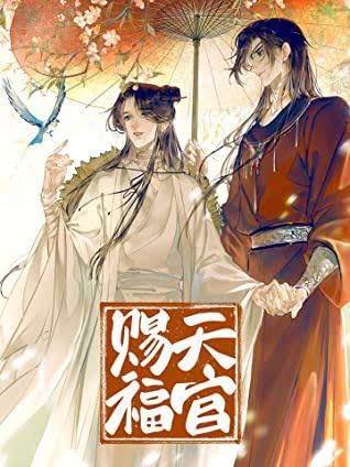 The God-pleasing Crown Prince