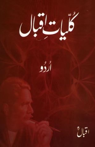 Kulliyat-e-Iqbal