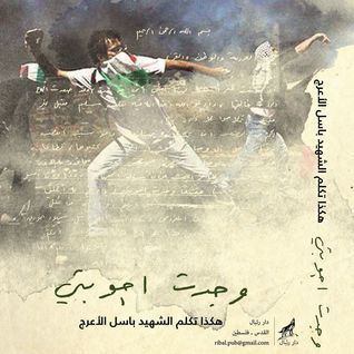 وجدت أجوبتي