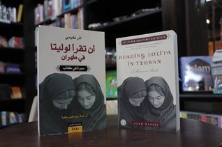 ان تقرأ لوليتا في طهران